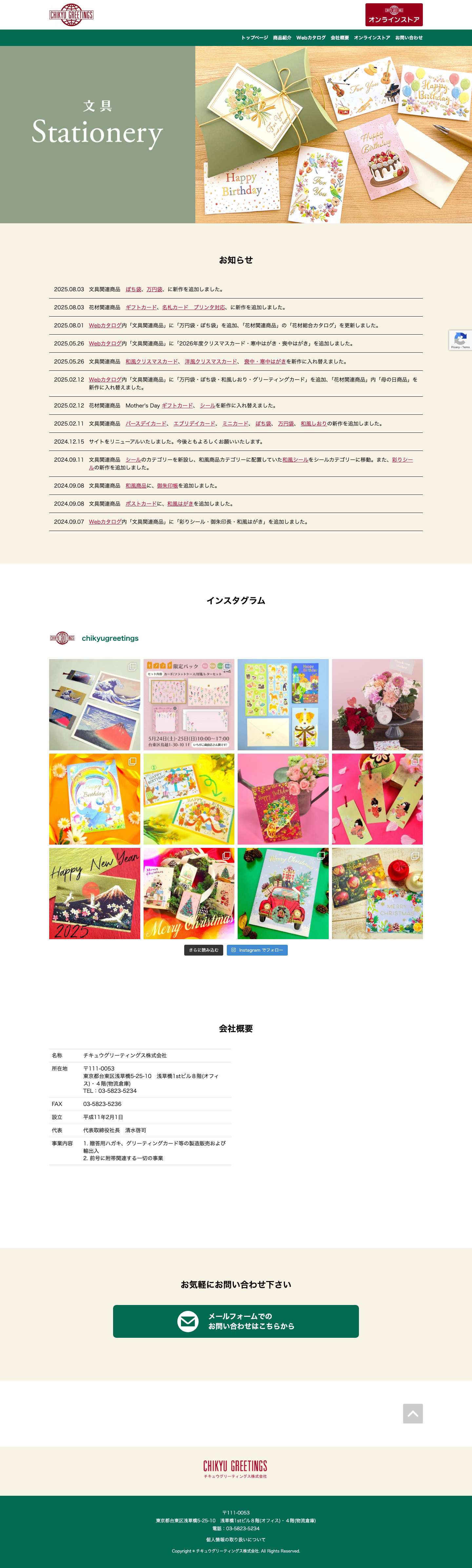 chikyu-brandfacebooktwitterinstagrampinterestyoutubevimeo - Full Screenshot