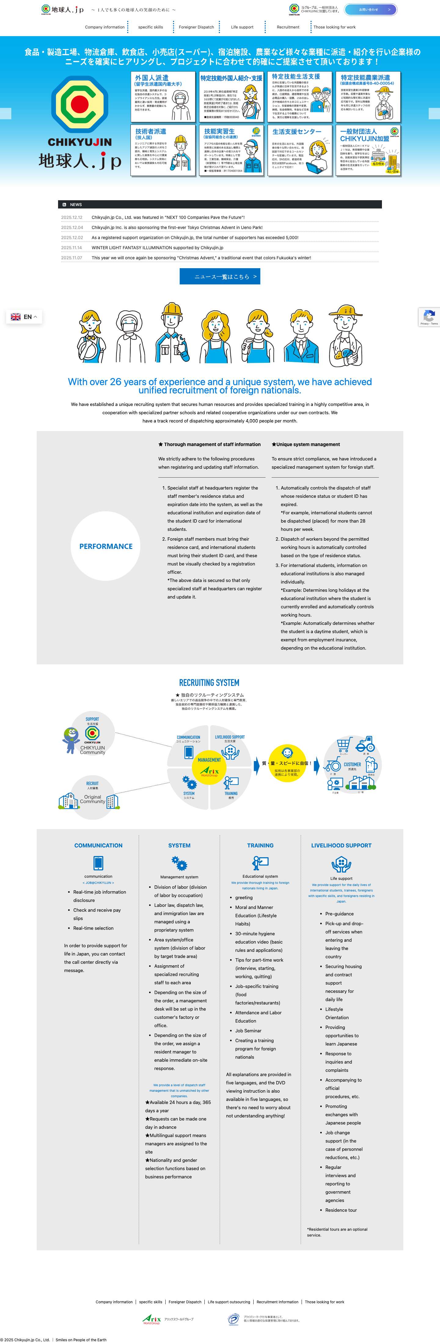 地球人．ｊｐ株式会社 ｜ Smiles on Peoples Of The Earth – 特定技能から就労ビザまで外国人雇用をトータルサポート。飲食、農業、介護、ITエンジニアの派遣・紹介実績2万人以上！ - Full Screenshot