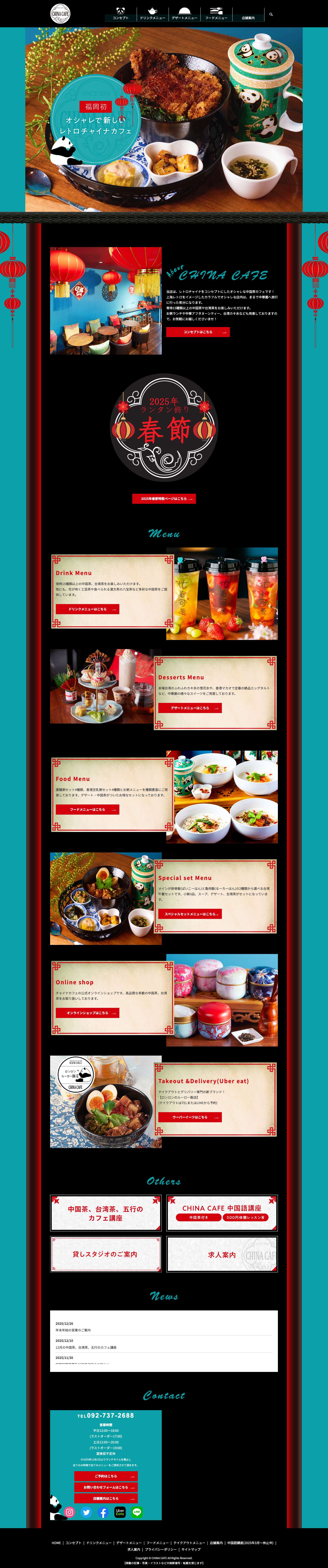 CHINA CAFE｜福岡初！オシャレで新しいレトロチャイナカフェ - Full Screenshot