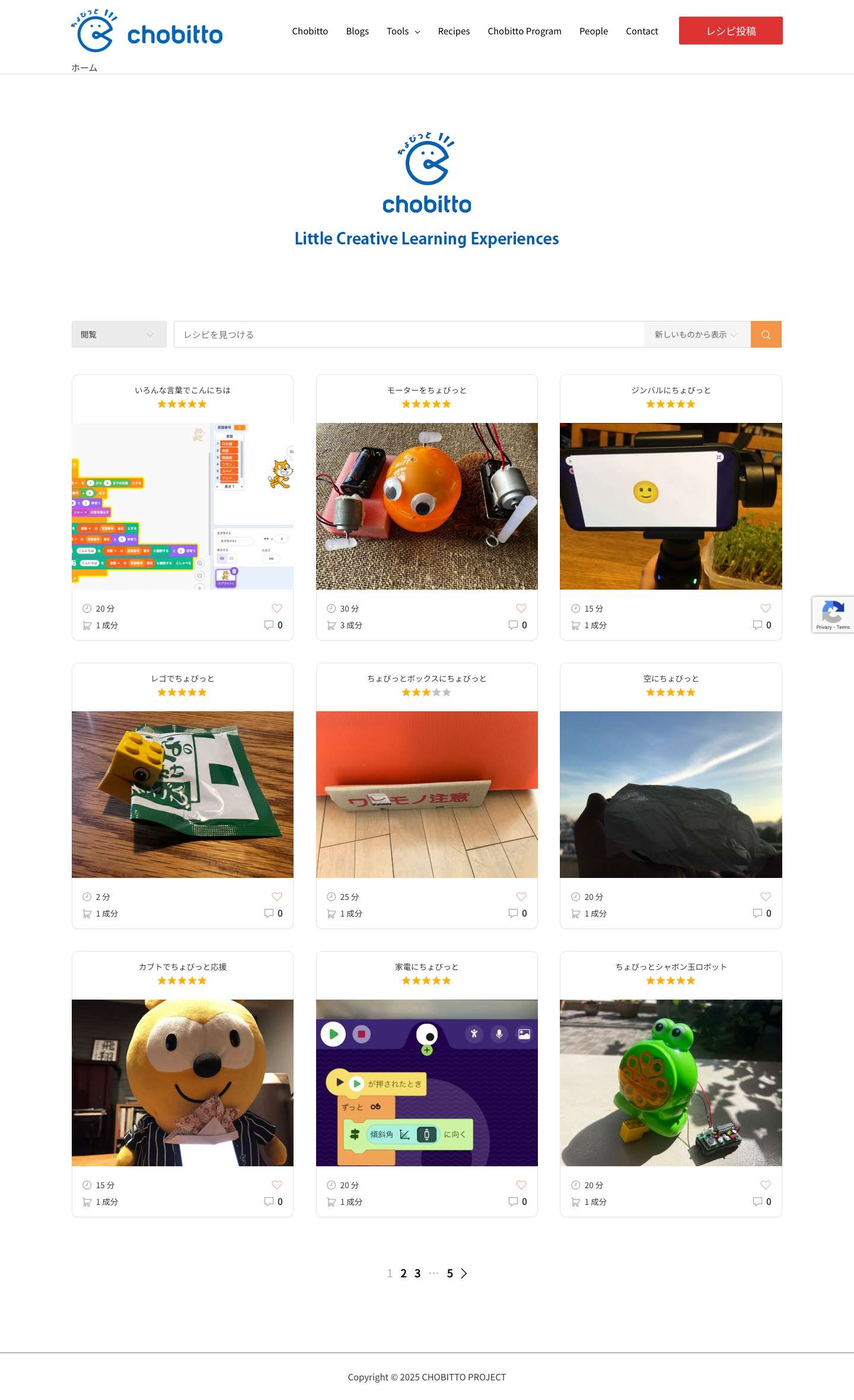 Chobitto – Learning Starts with a Little – ちょびっとからはじまる学び – - Full Screenshot