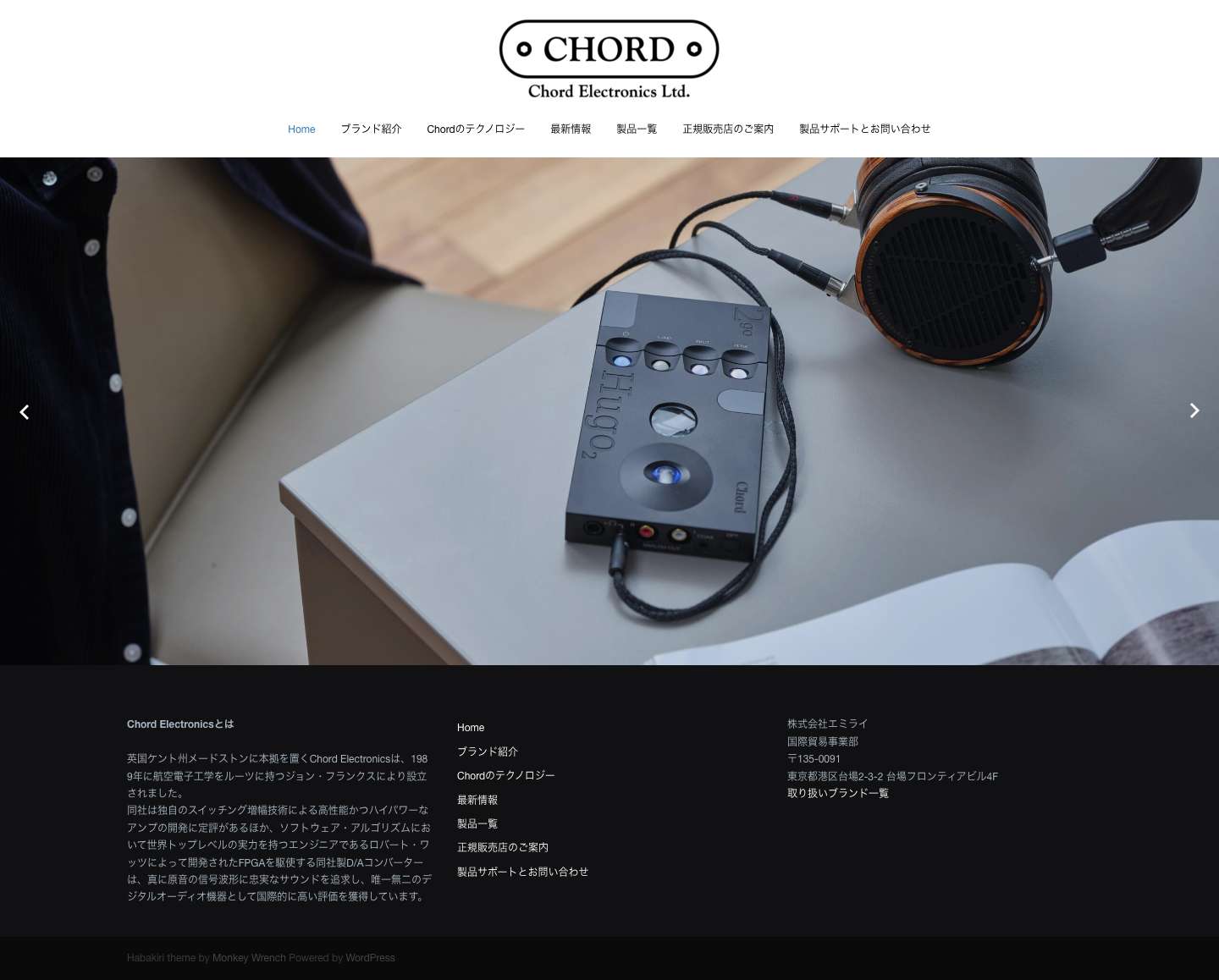 Home - Chord Electronics Japan Mobile Site - Full Screenshot