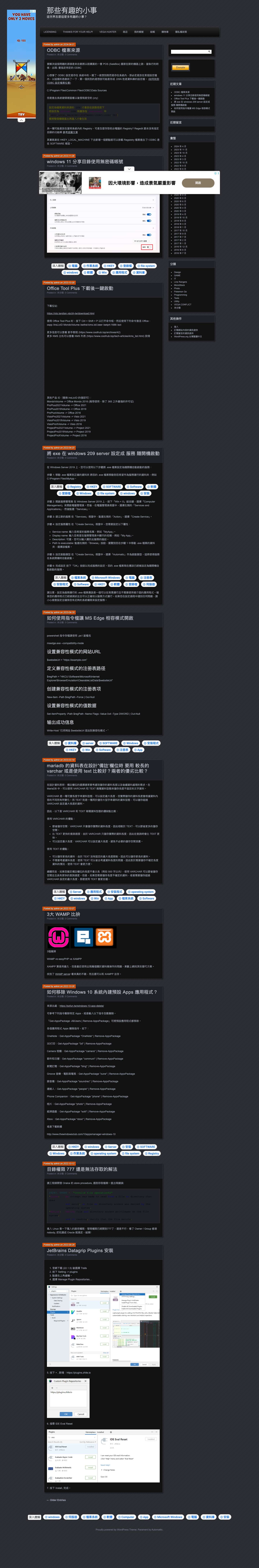 那些有趣的小事 - Full Screenshot