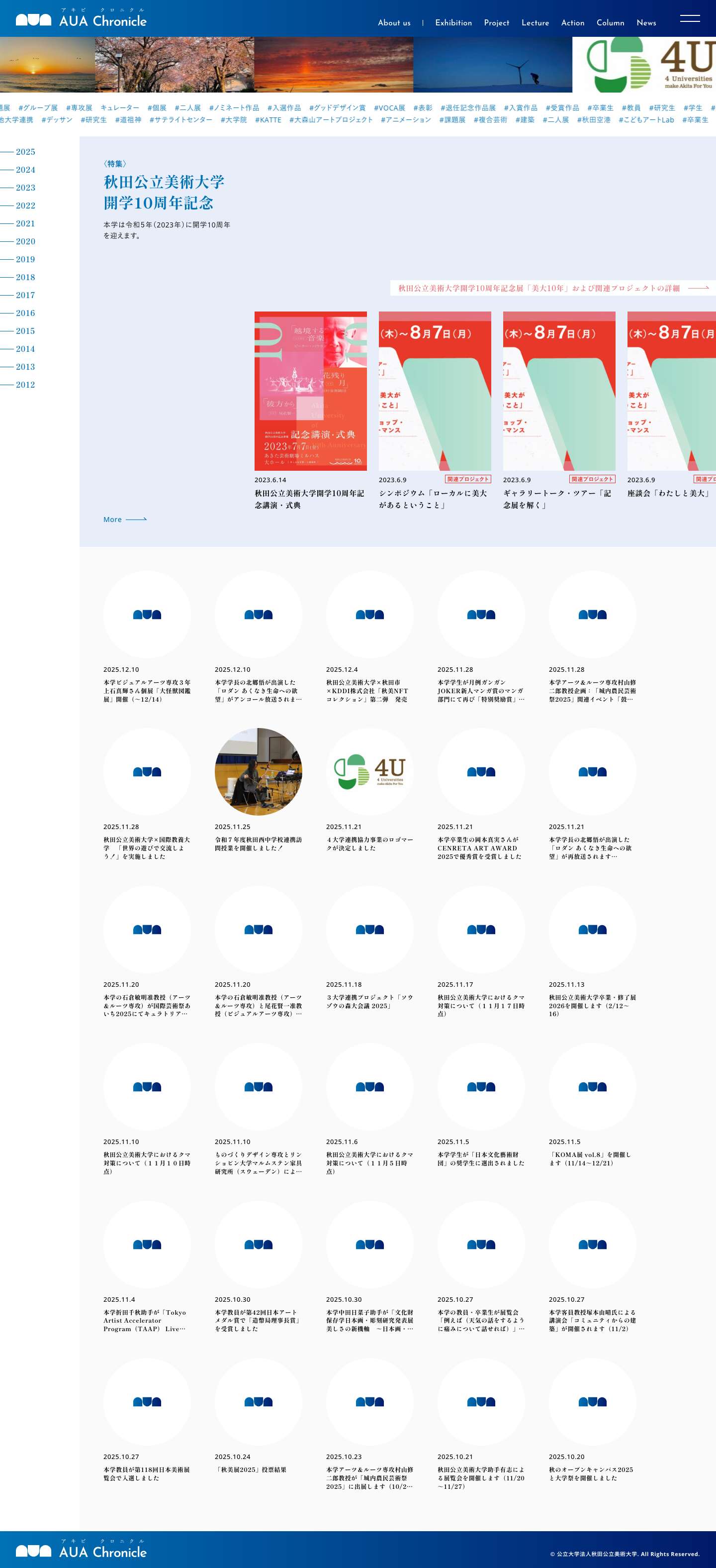 AUA Chronicle -アキビクロニクル- - Full Screenshot