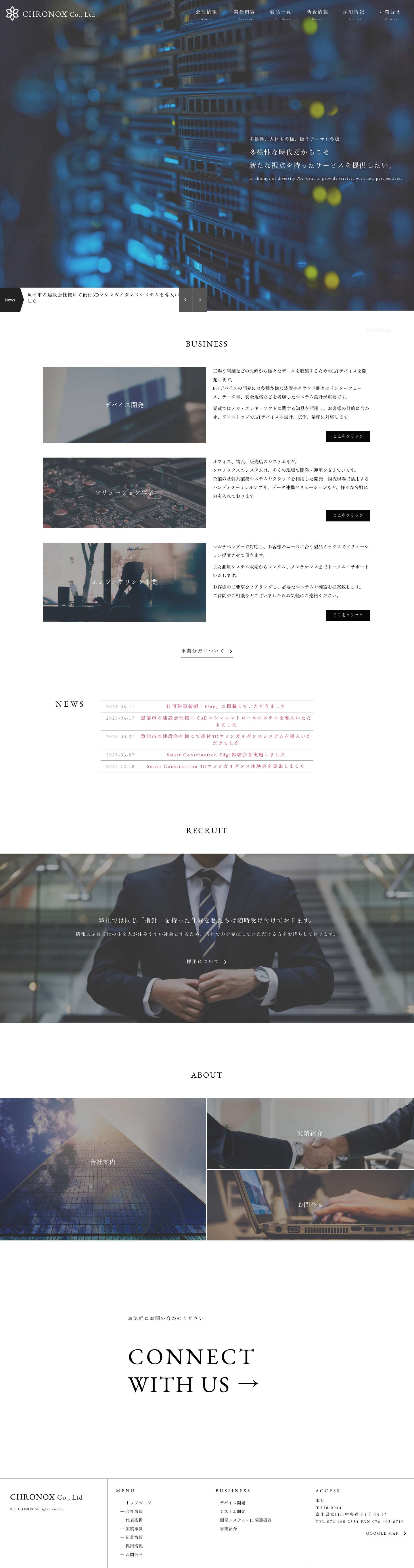 株式会社CHRONOX – デバイス開発・システム開発・測量システム│IT関連機器はクロノクスにお任せ下さい。 - Full Screenshot