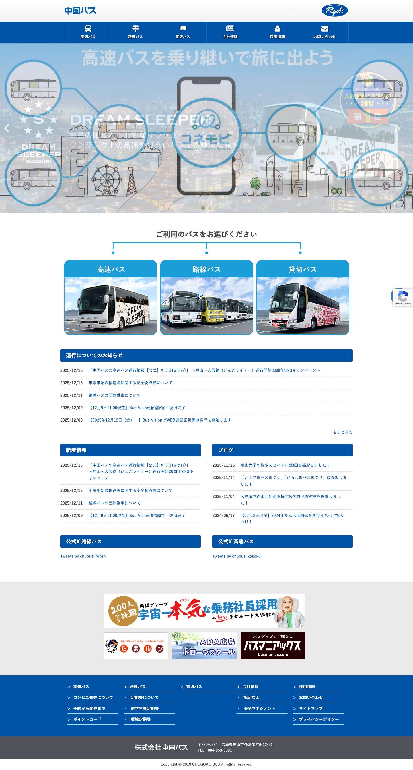 中国バス - Full Screenshot