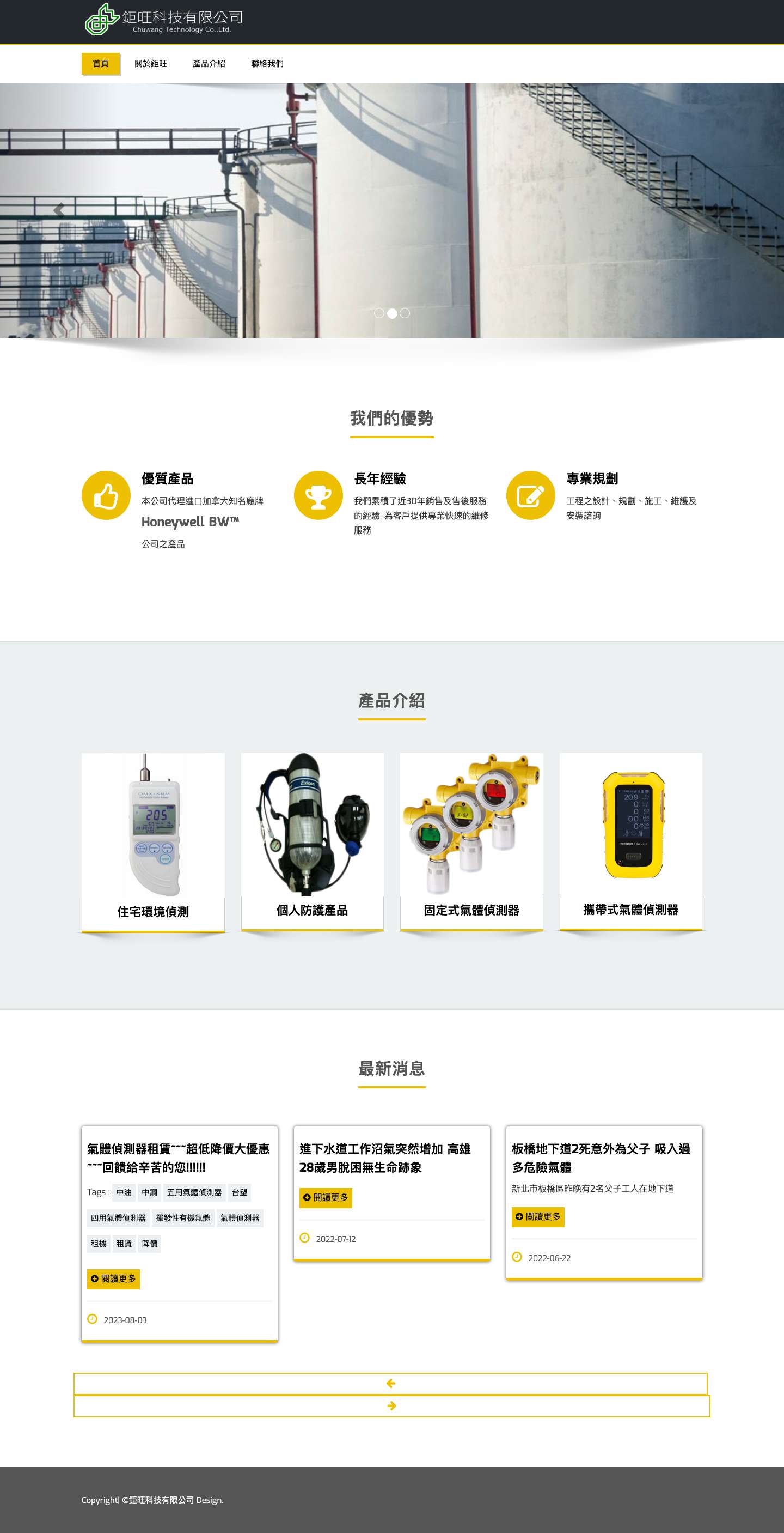 首頁 - - Full Screenshot