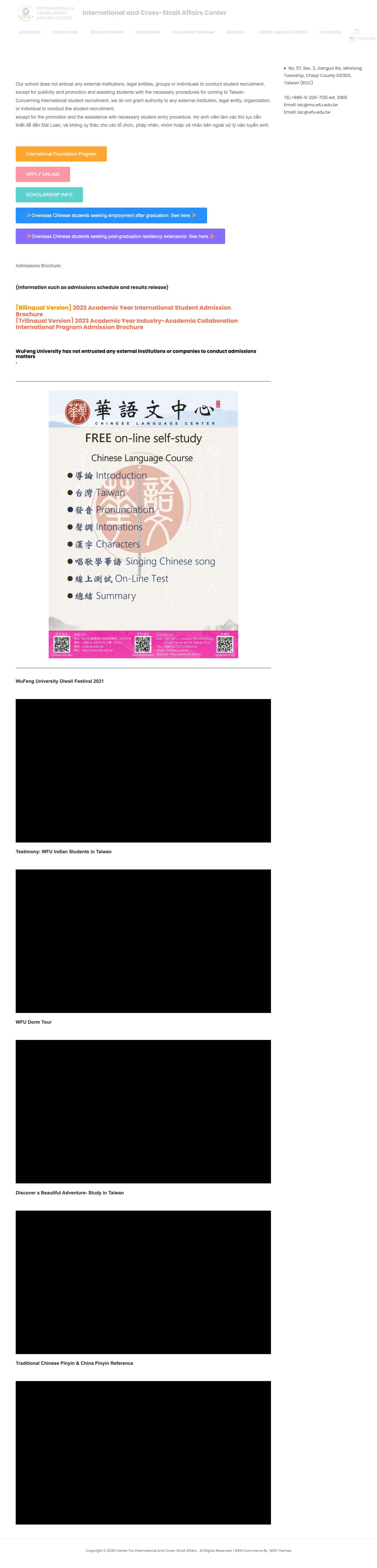 國際暨兩岸事務中心 - Full Screenshot