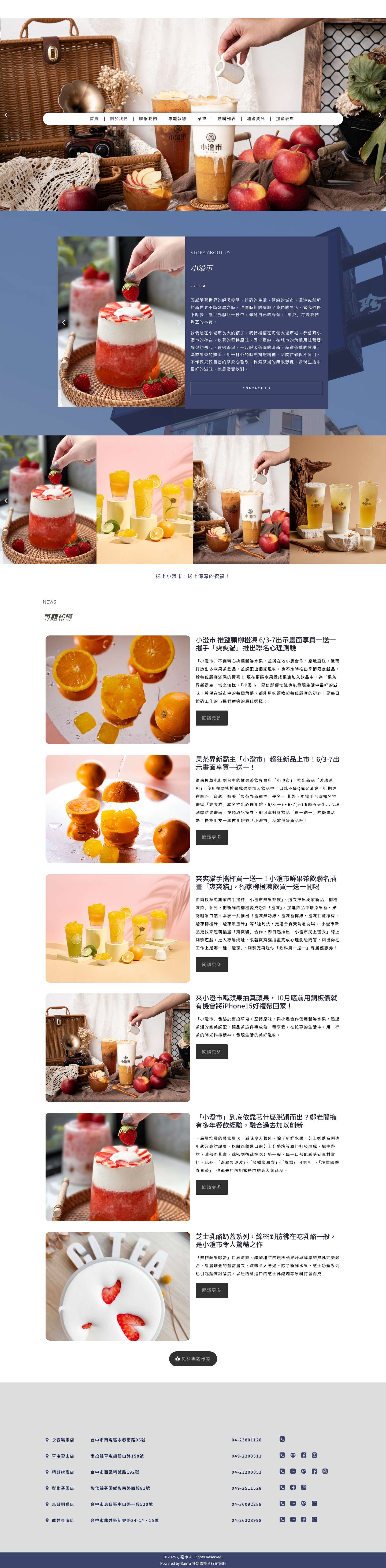 小澄市 首頁 | 小澄市 - Full Screenshot