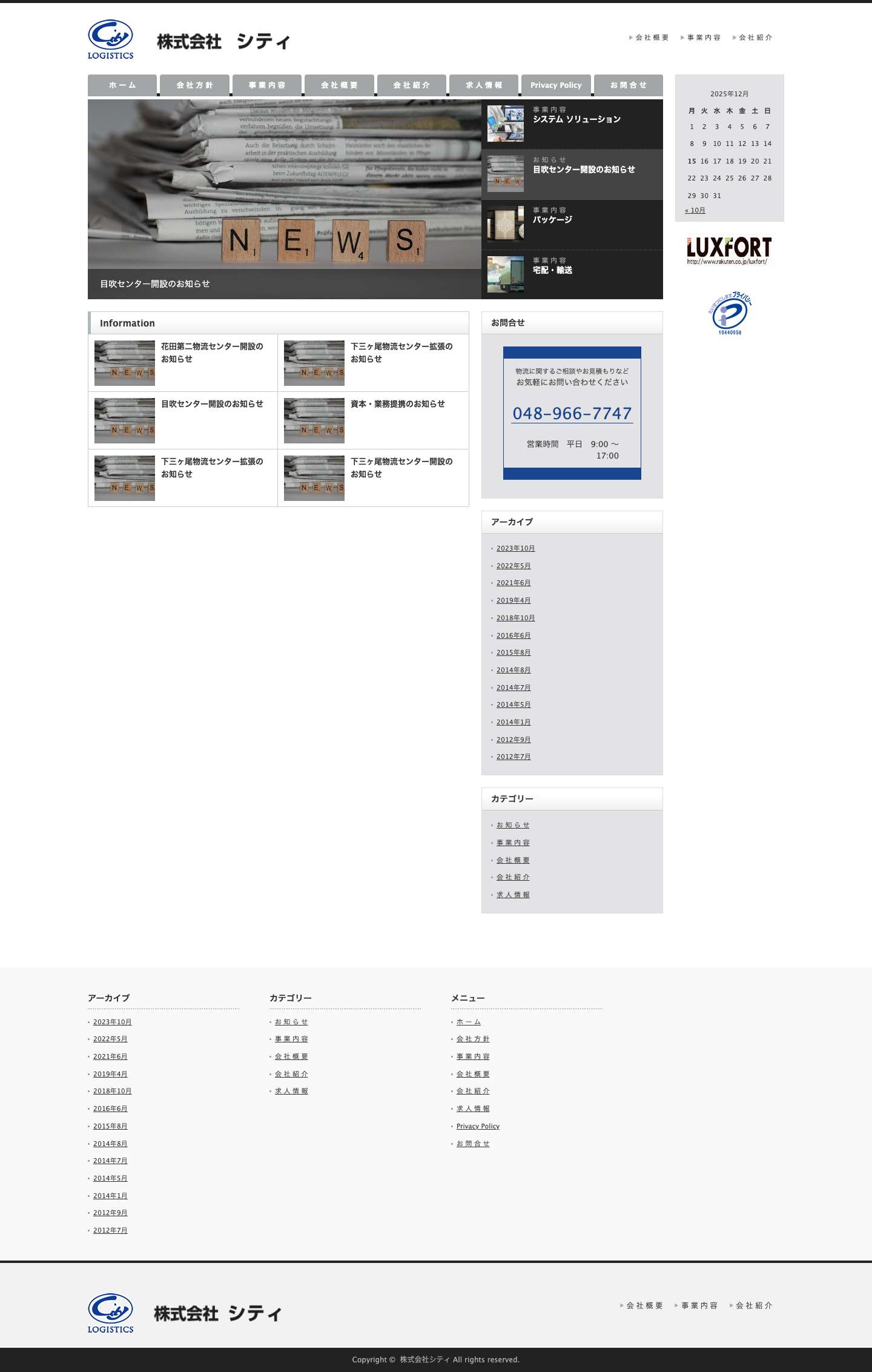 株式会社シティ | City corp. - Full Screenshot
