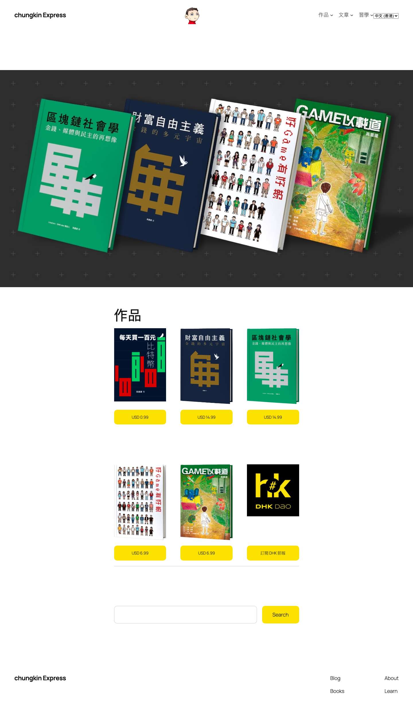 作品 - chungkin Express - Full Screenshot