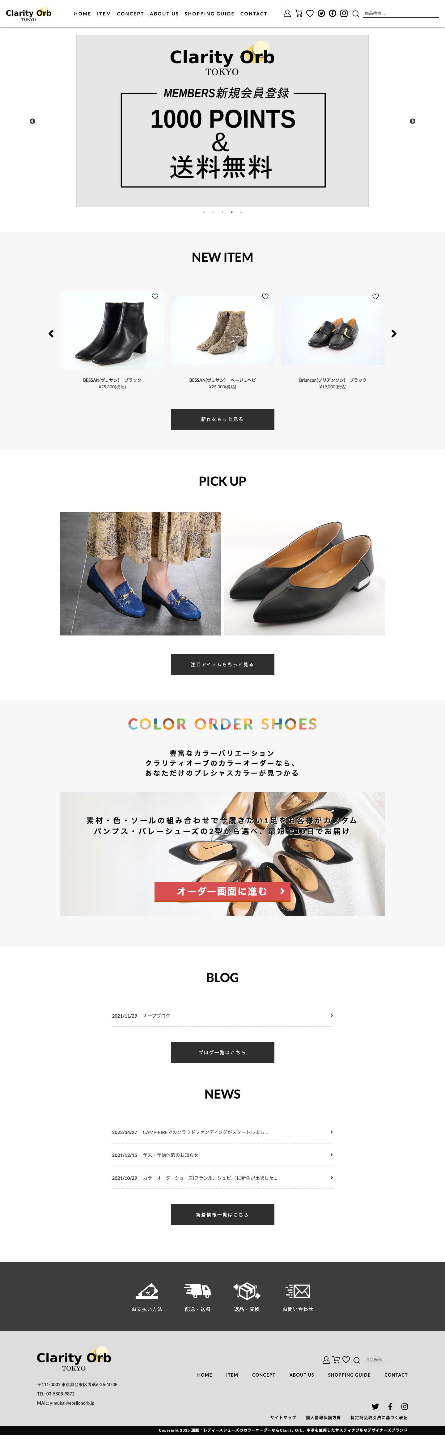 『Clarity Orb（クラリティオーブ）』の公式通販サイト。 熟練の職人が一つ一つ丁寧に仕上げる大人のレザーシューズ（レディース・メンズ） - Full Screenshot