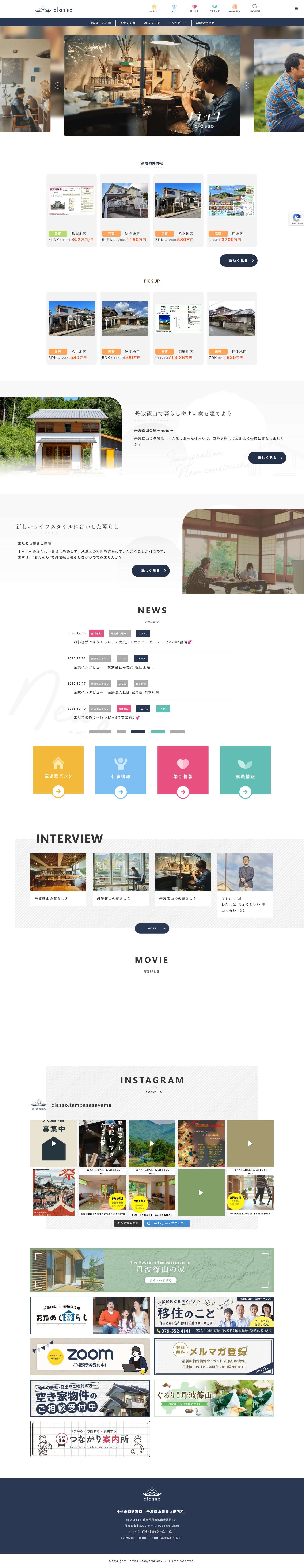 トップページ - classoclasso - Full Screenshot