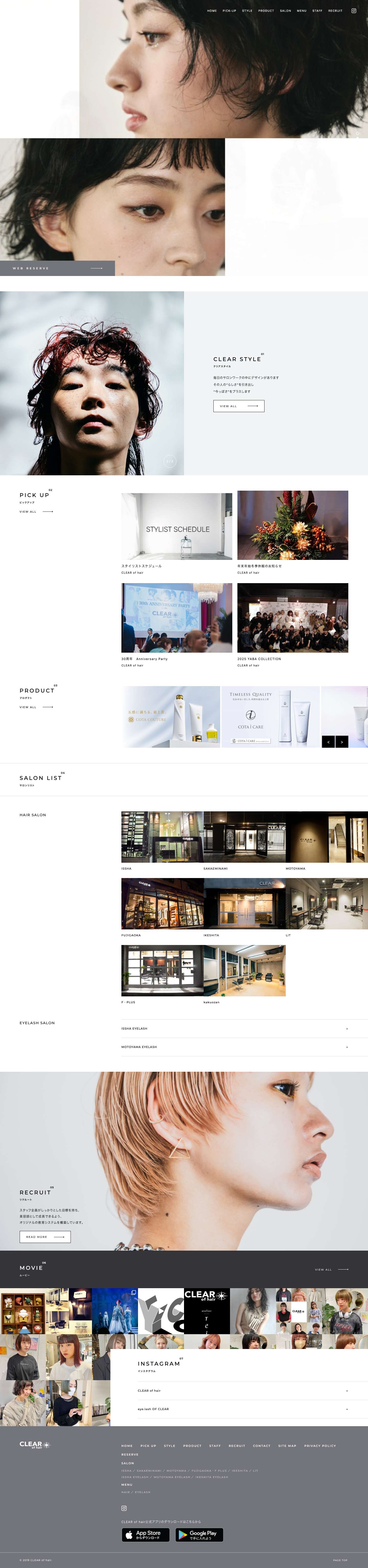 CLEAR of hair（クリア） | 名古屋市一社、栄南、本山、藤が丘、池下、栄の美容室、アイラッシュサロン - Full Screenshot