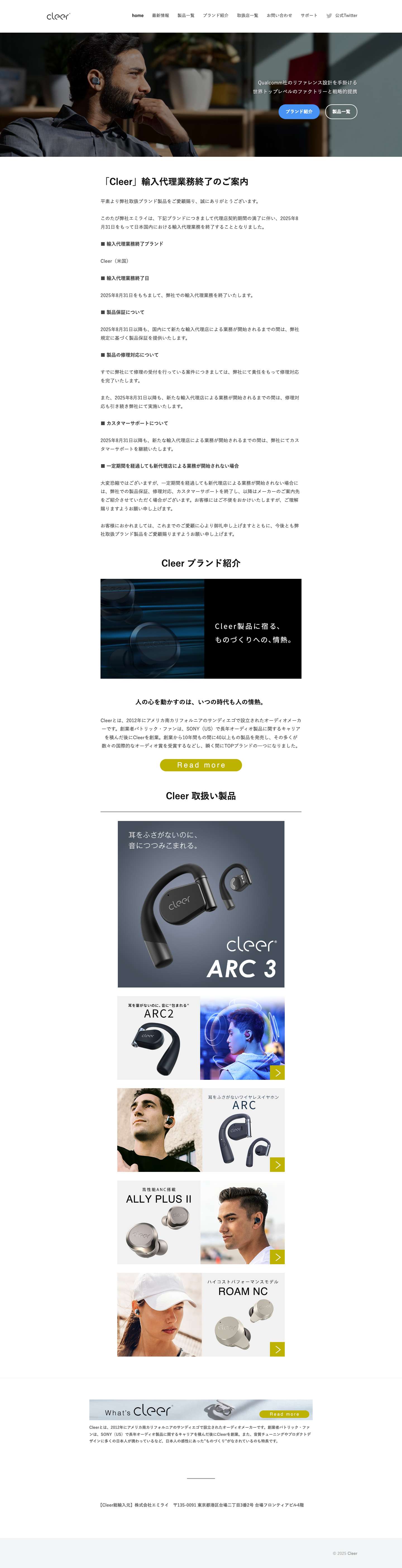 home - Cleer - Full Screenshot