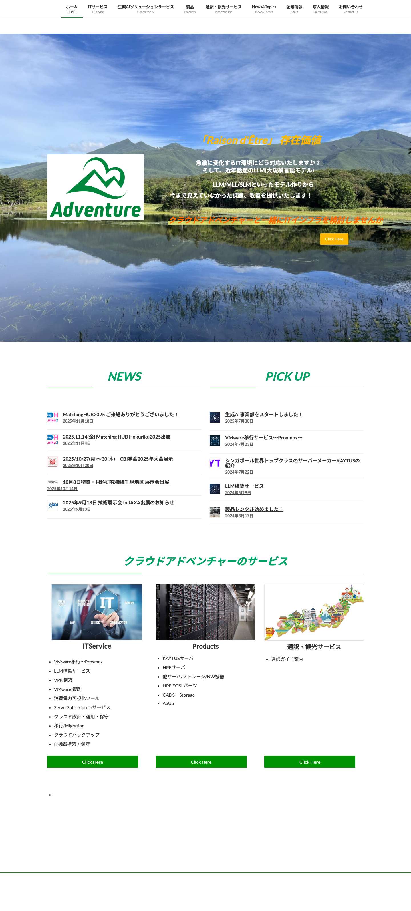 CloudAdventure | - Full Screenshot