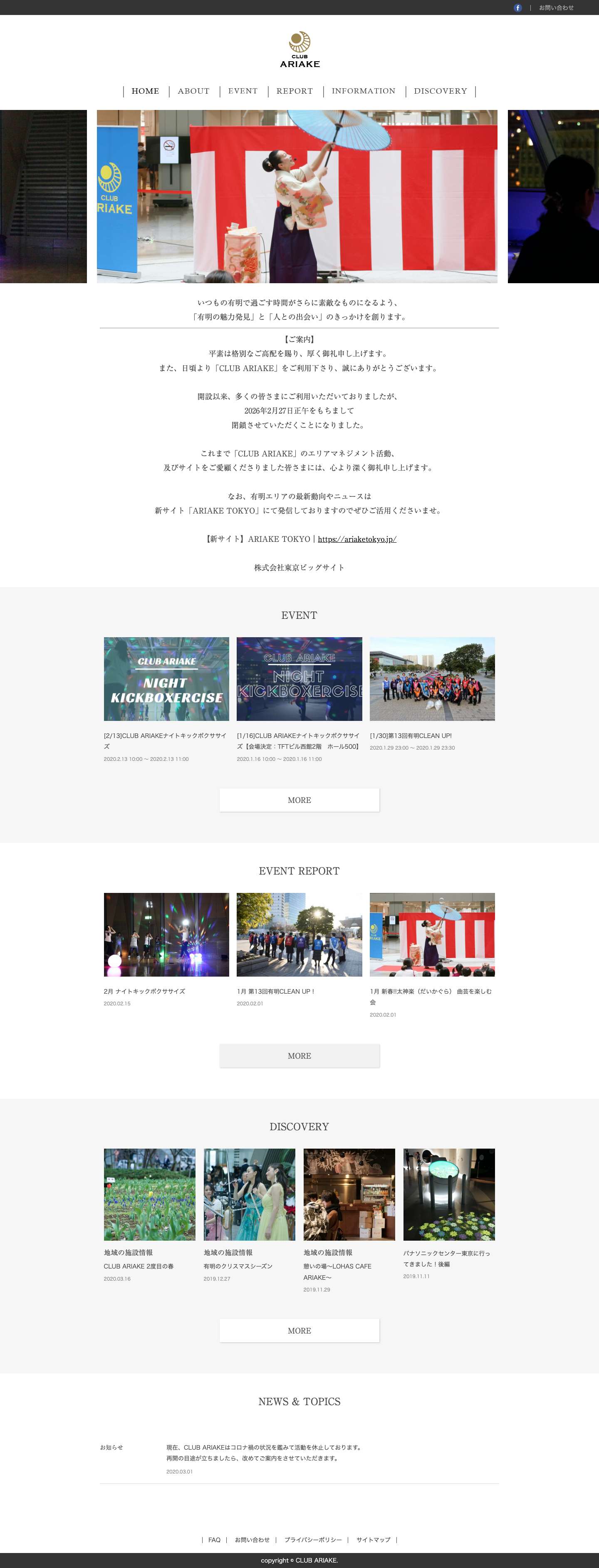 CLUB ARIAKE - Full Screenshot