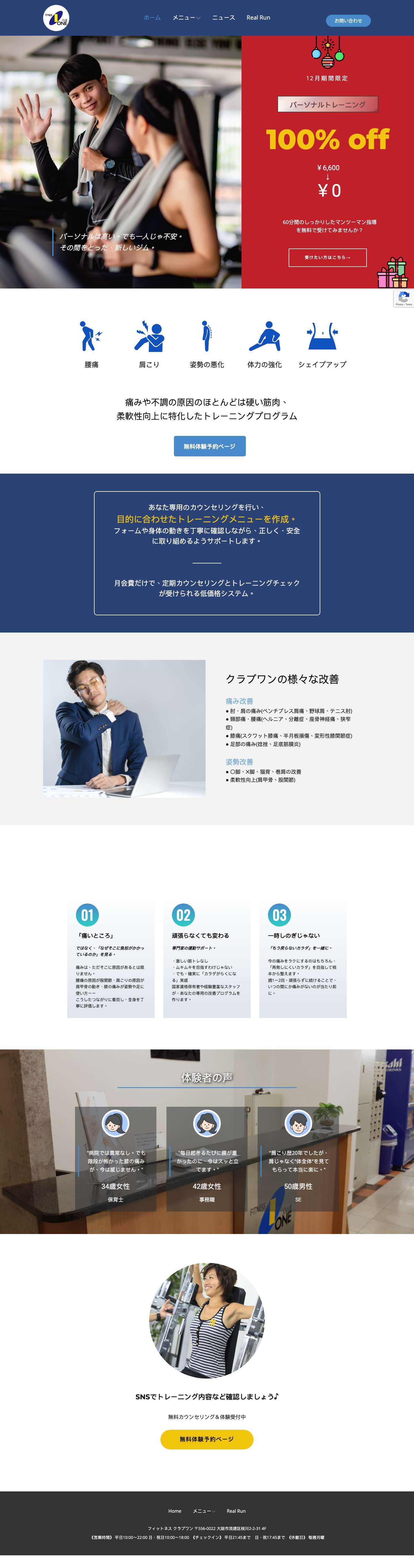 ホーム - Full Screenshot