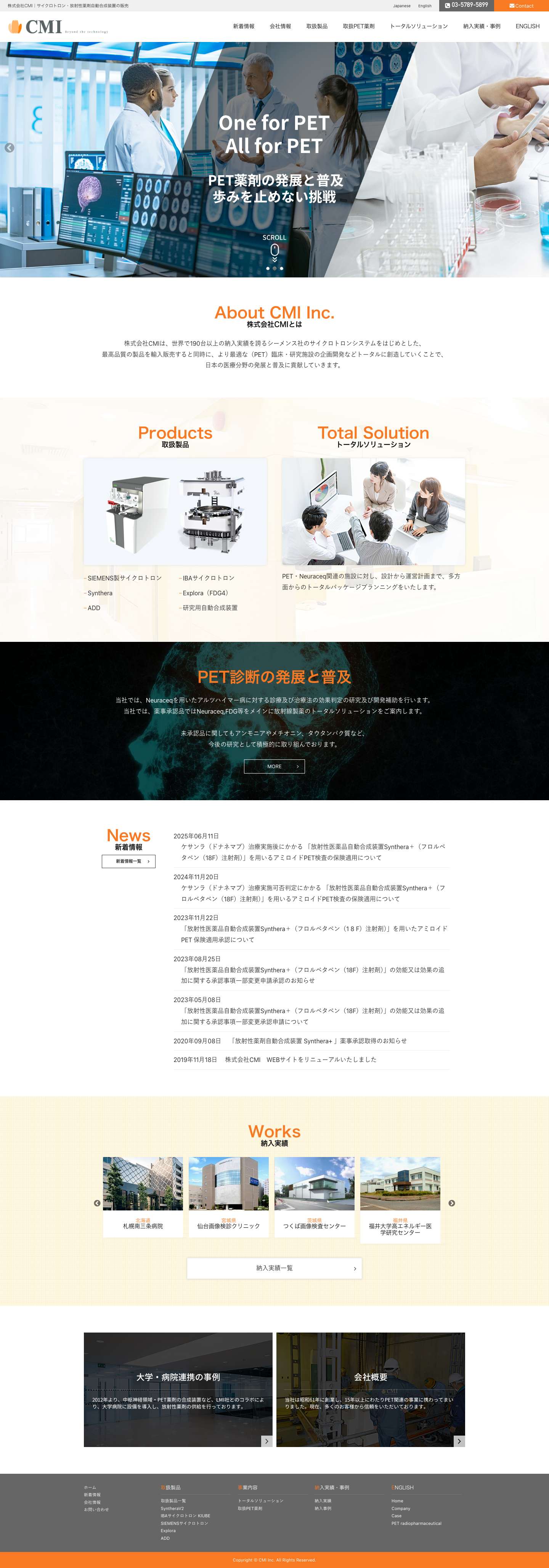 株式会社CMI｜サイクロトロン・放射性薬剤自動合成装置の販売 - Full Screenshot
