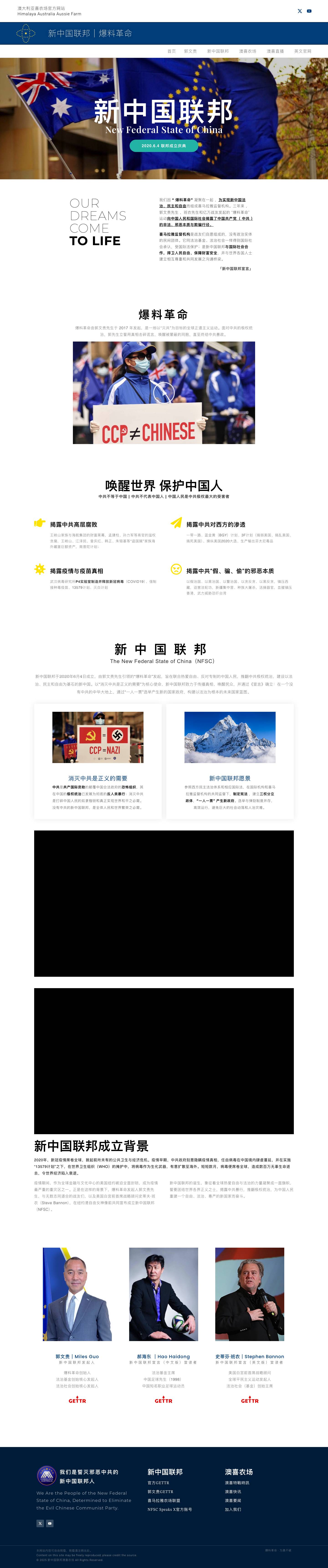 Himalaya Australia Aussie Farm – 喜马拉雅澳大利亚喜农场官方网站 - Full Screenshot