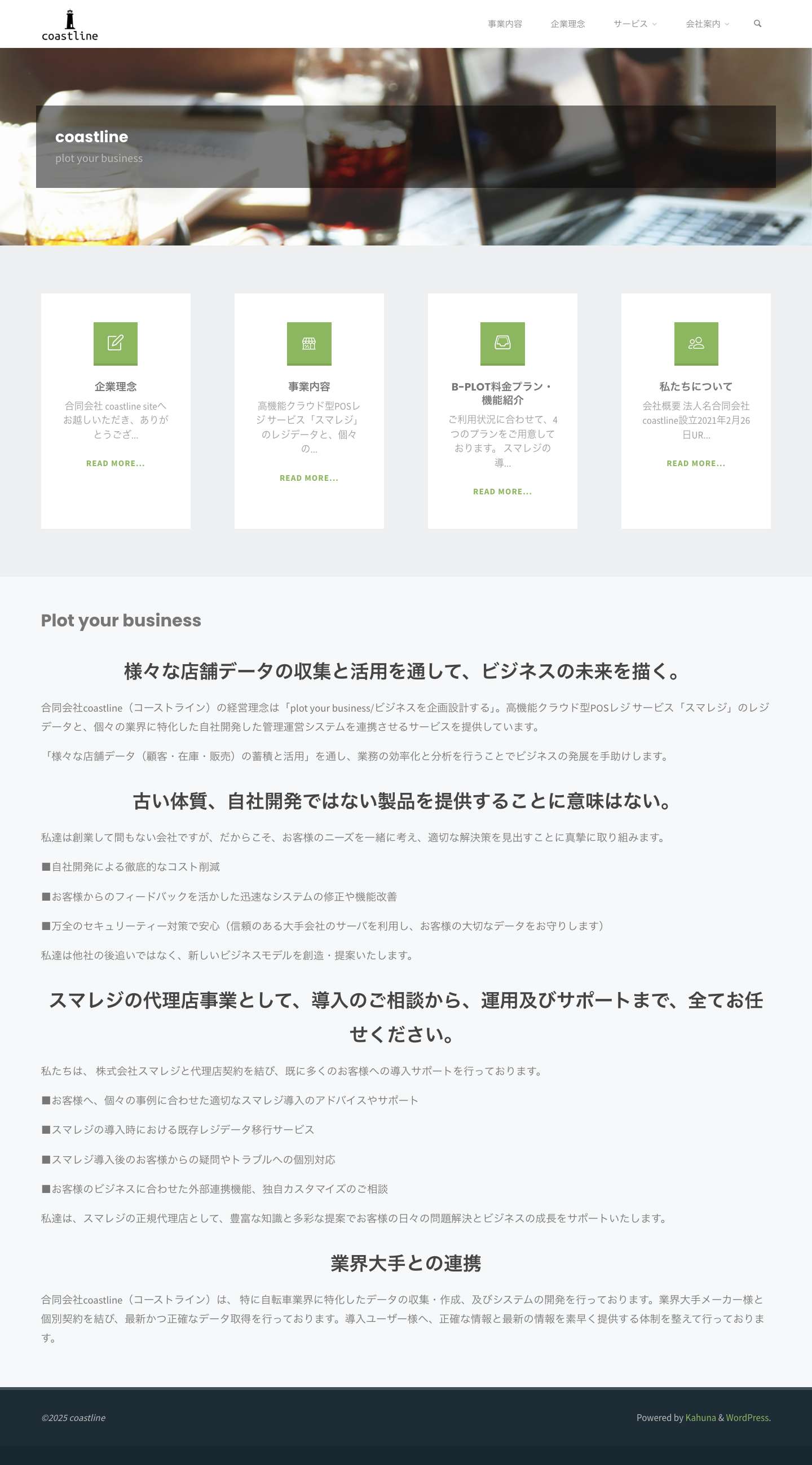 coastline - plot your business - Full Screenshot