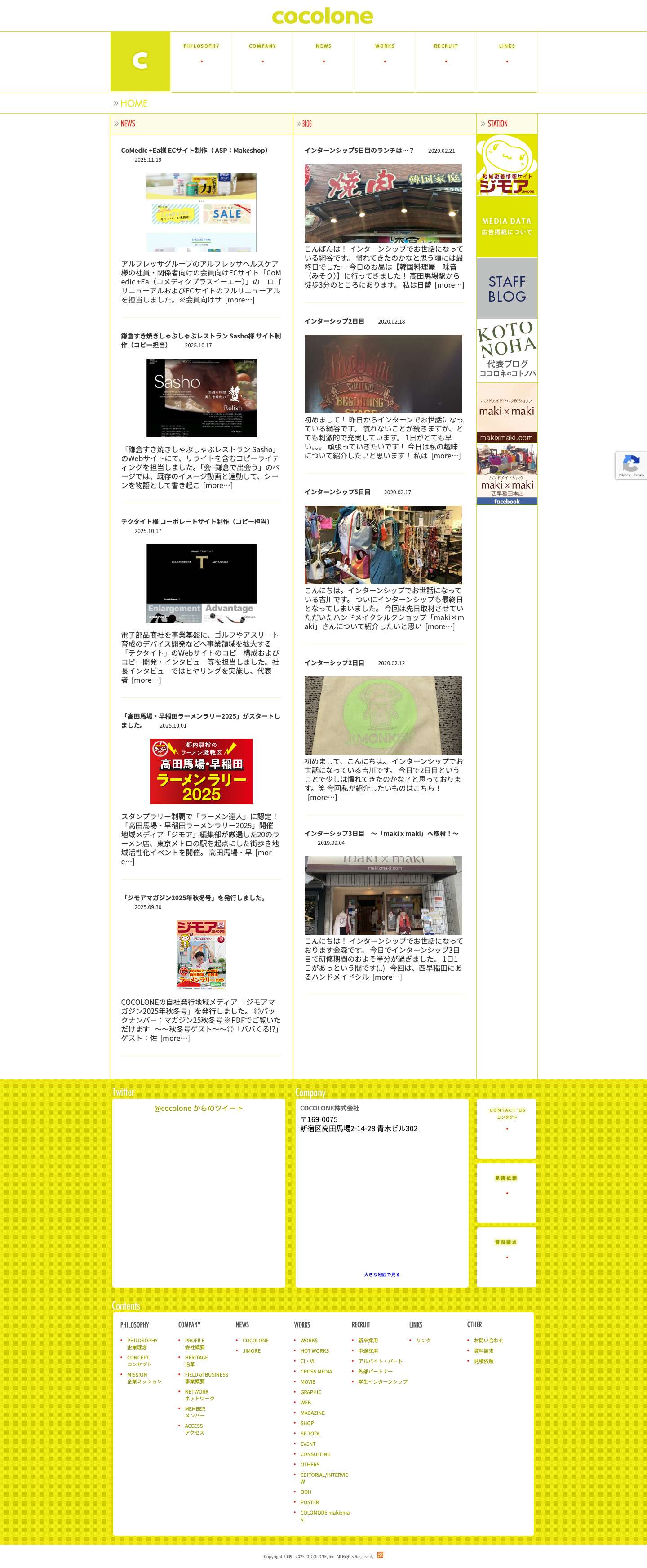 COCOLONE株式会社 | 広告クリエイティブ会社　ココロネ - Full Screenshot