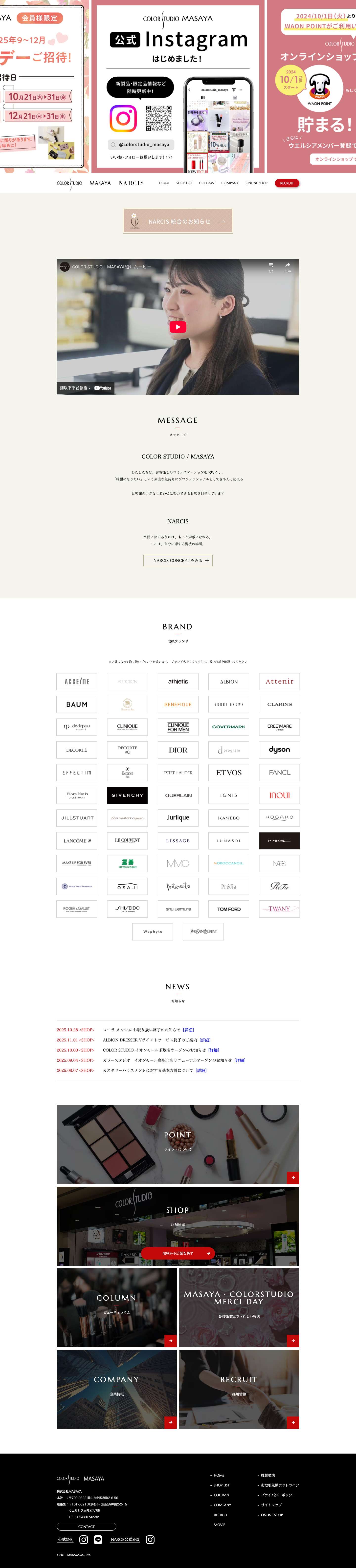 COLOR STUDIO・MASAYA | カラースタジオ・マサヤMasaya – Just another WordPress site - Full Screenshot