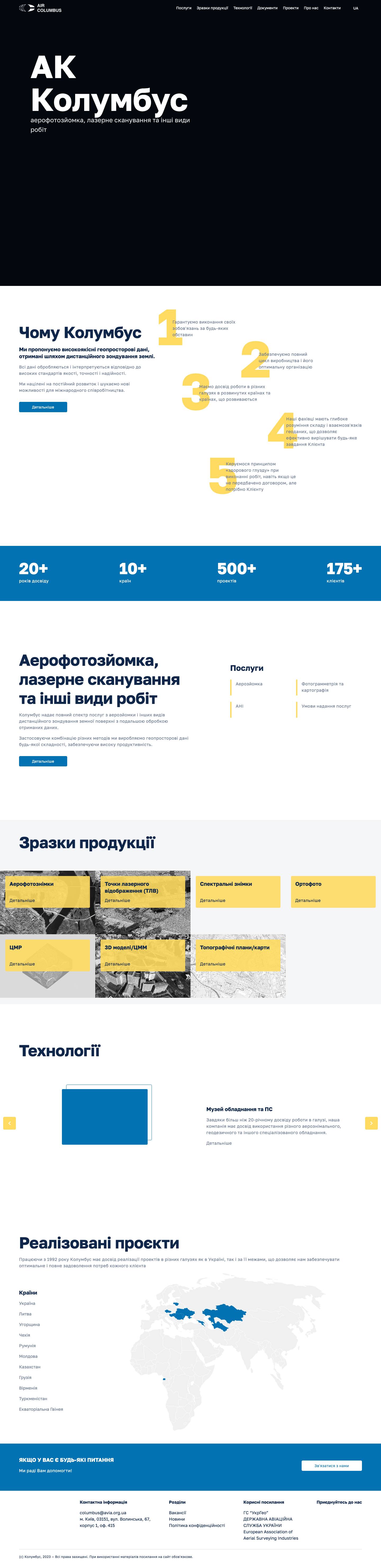 Колумбус - аерофотозйомка, лазерне сканування та інші види робітГоловна - Колумбусmy-map - Full Screenshot
