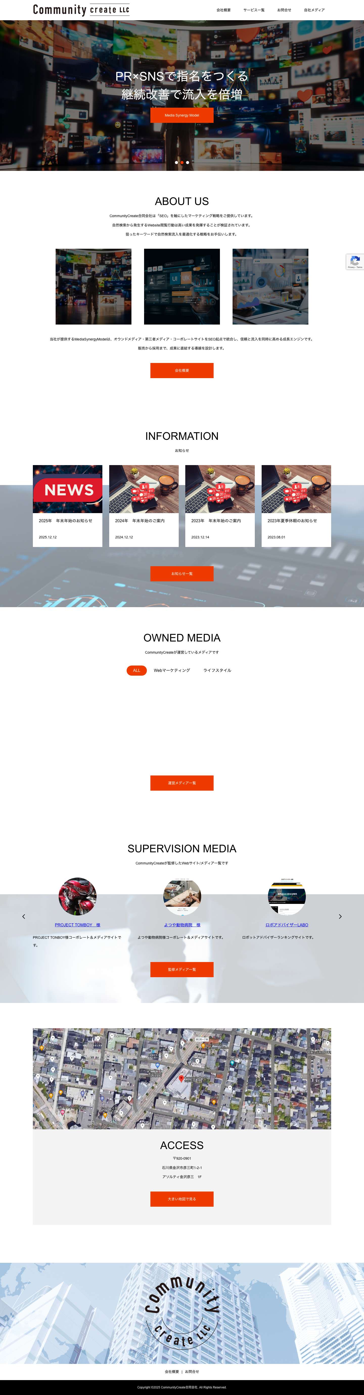 CommunityCreate合同会社 – 石川県金沢市Webコンサルティング - Full Screenshot