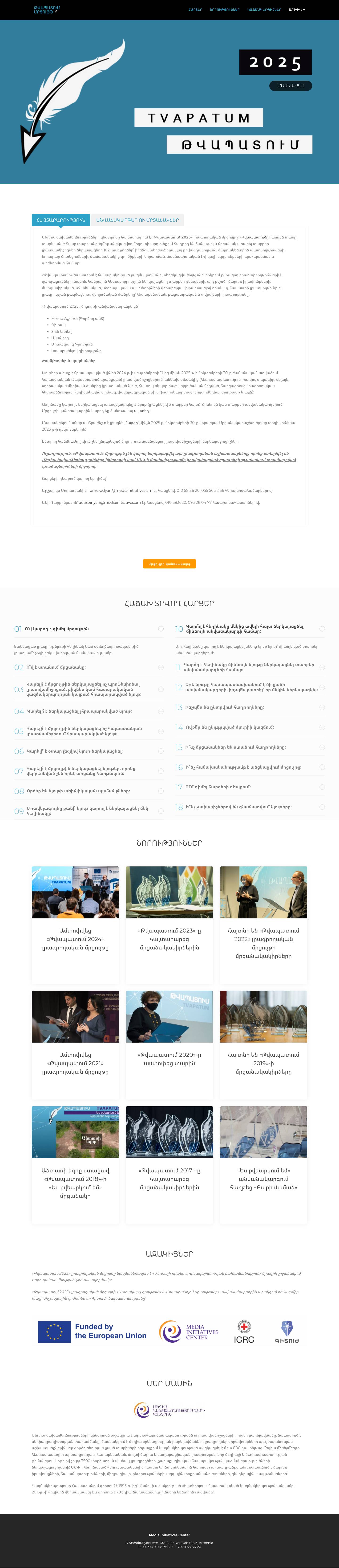 Home - Contest Tvapatum - Full Screenshot