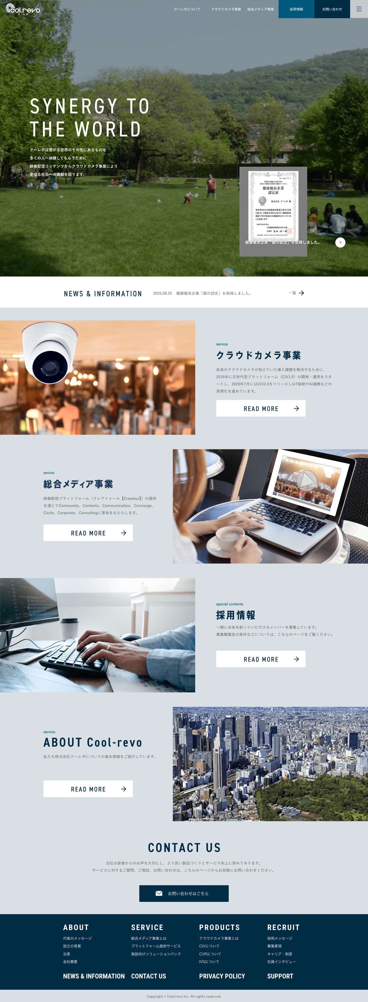 株式会社クーレボ｜Cool.revo Inc. - Full Screenshot
