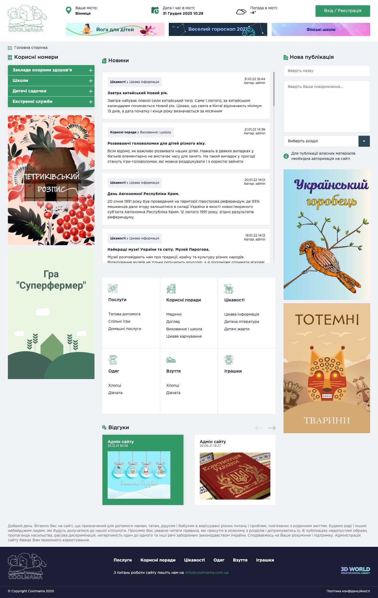 Coolmama - Full Screenshot