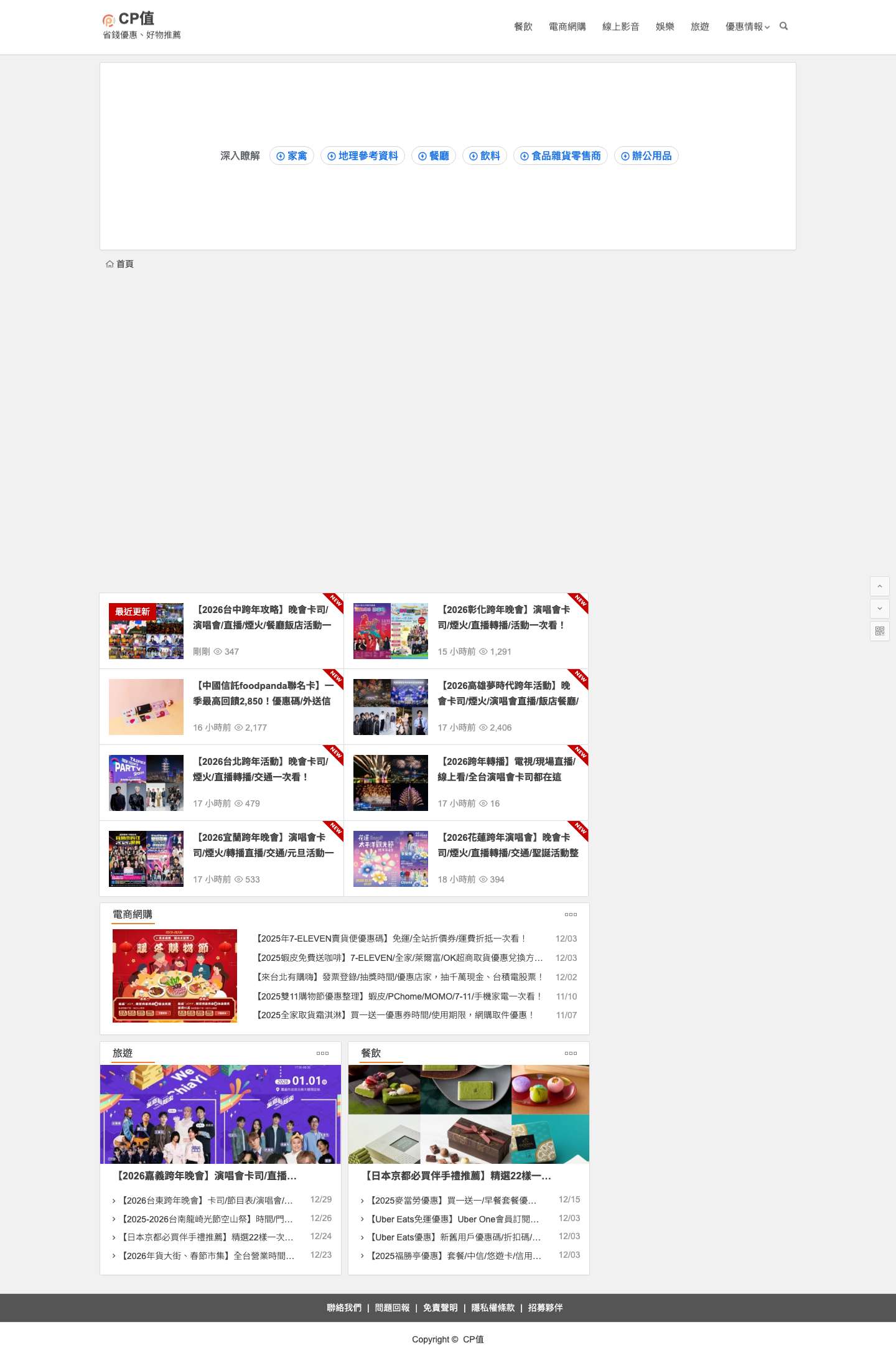 CP值 - Full Screenshot