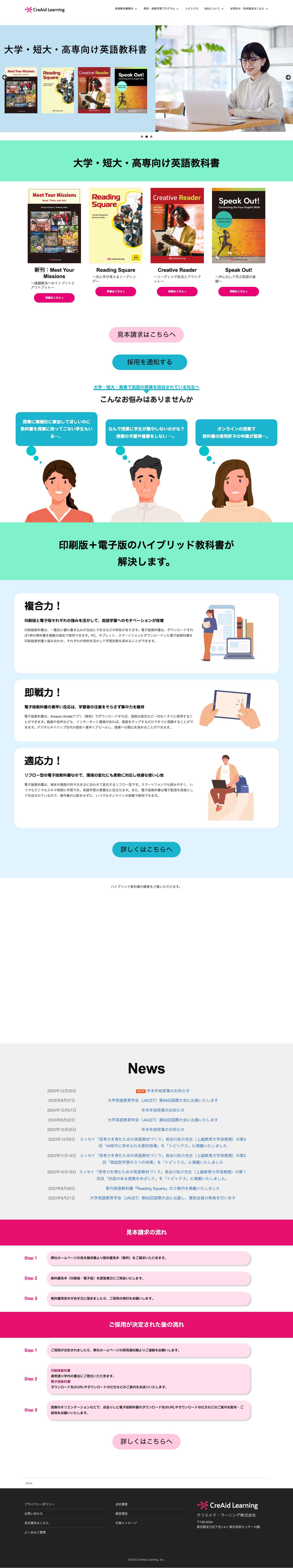 CreAid Learning – We can be more creative. - Full Screenshot