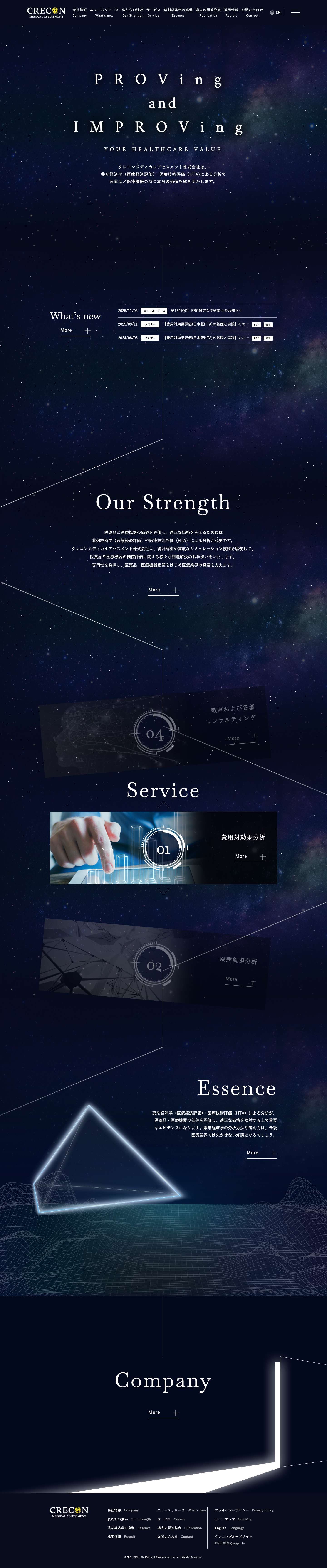 医療経済評価のクレコンメディカルアセスメント株式会社 - Full Screenshot