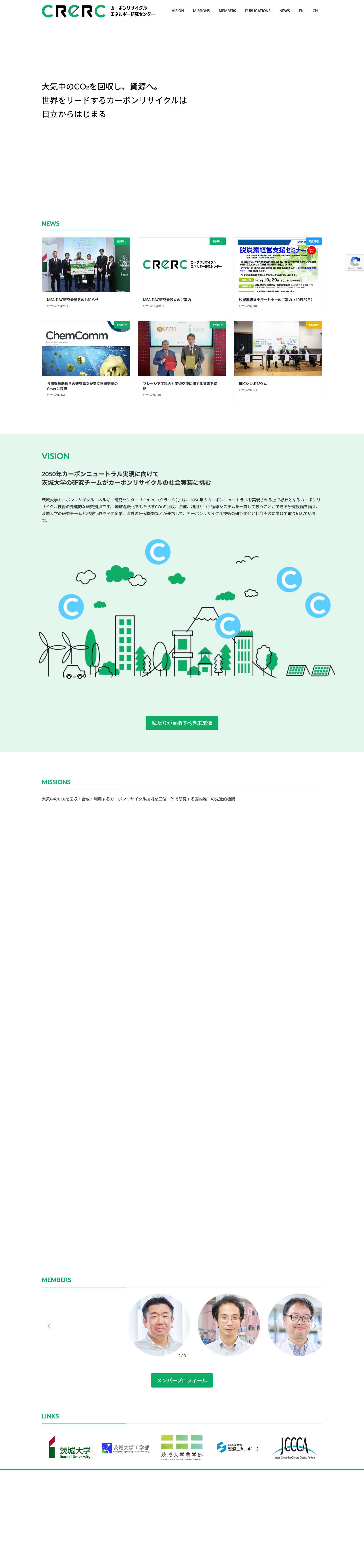 CRERC カーボンリサイクルエネルギー研究センター | - Full Screenshot