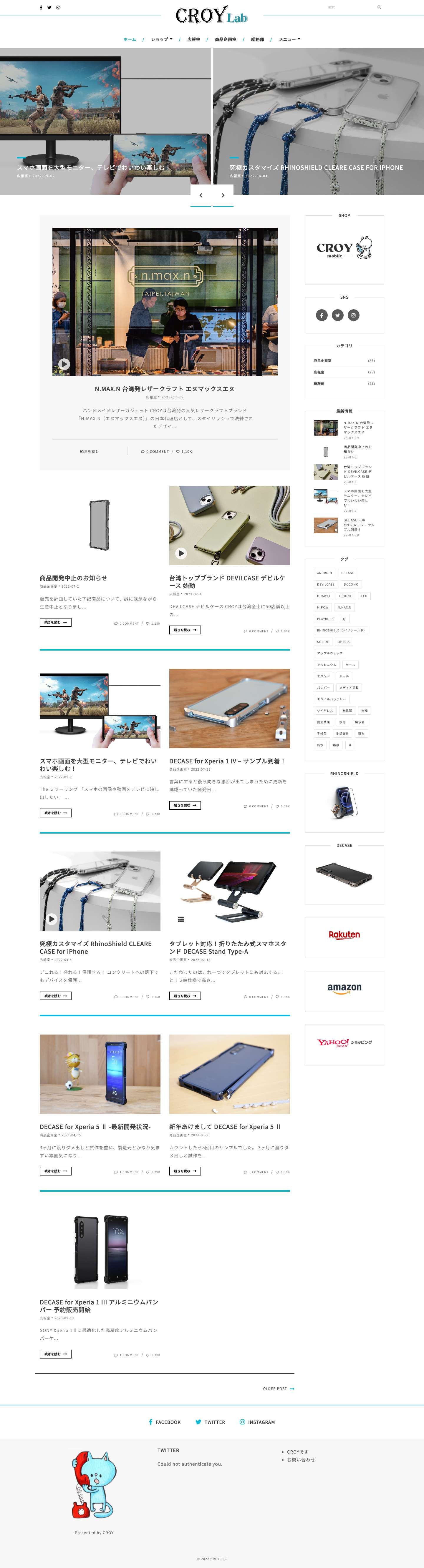 CROYラボ - Full Screenshot