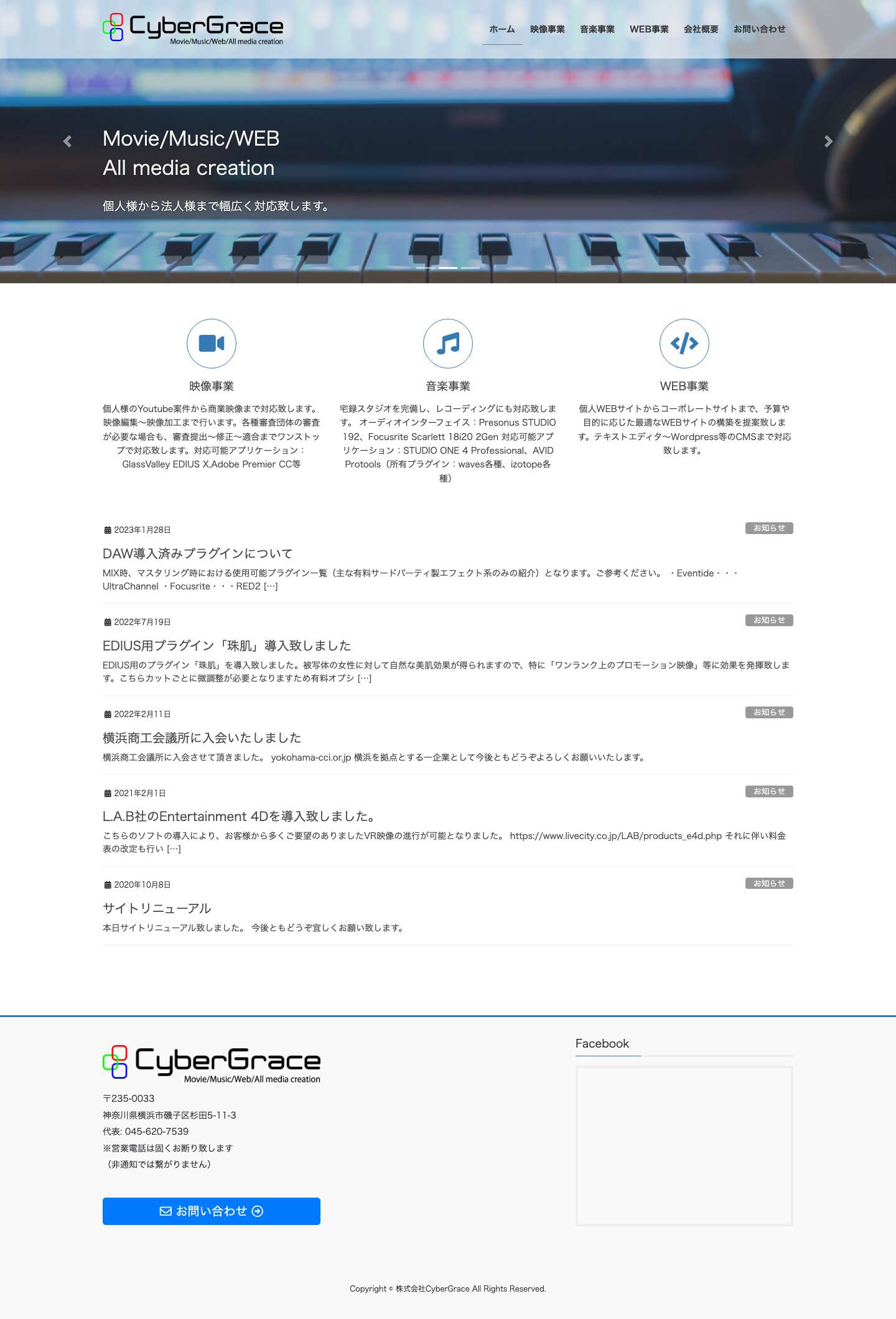 株式会社CyberGrace | Movie/Music/WEB All media creation - Full Screenshot