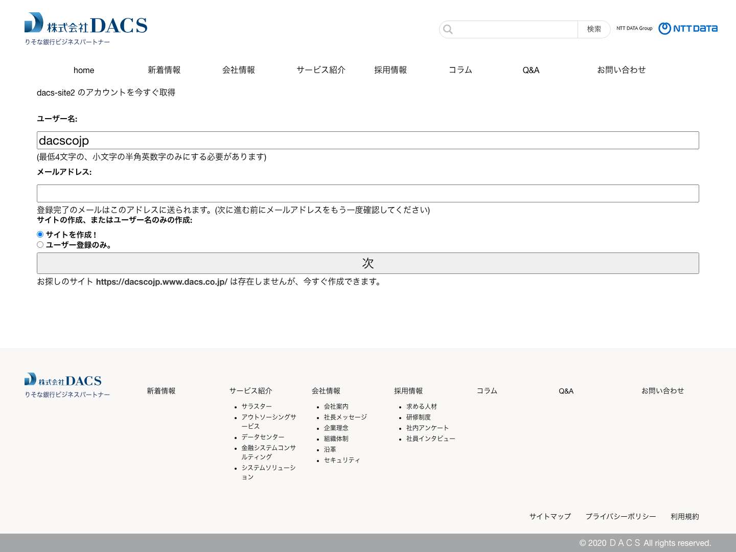 株式会社DACS | りそな銀行ビジネスパートナー - Full Screenshot