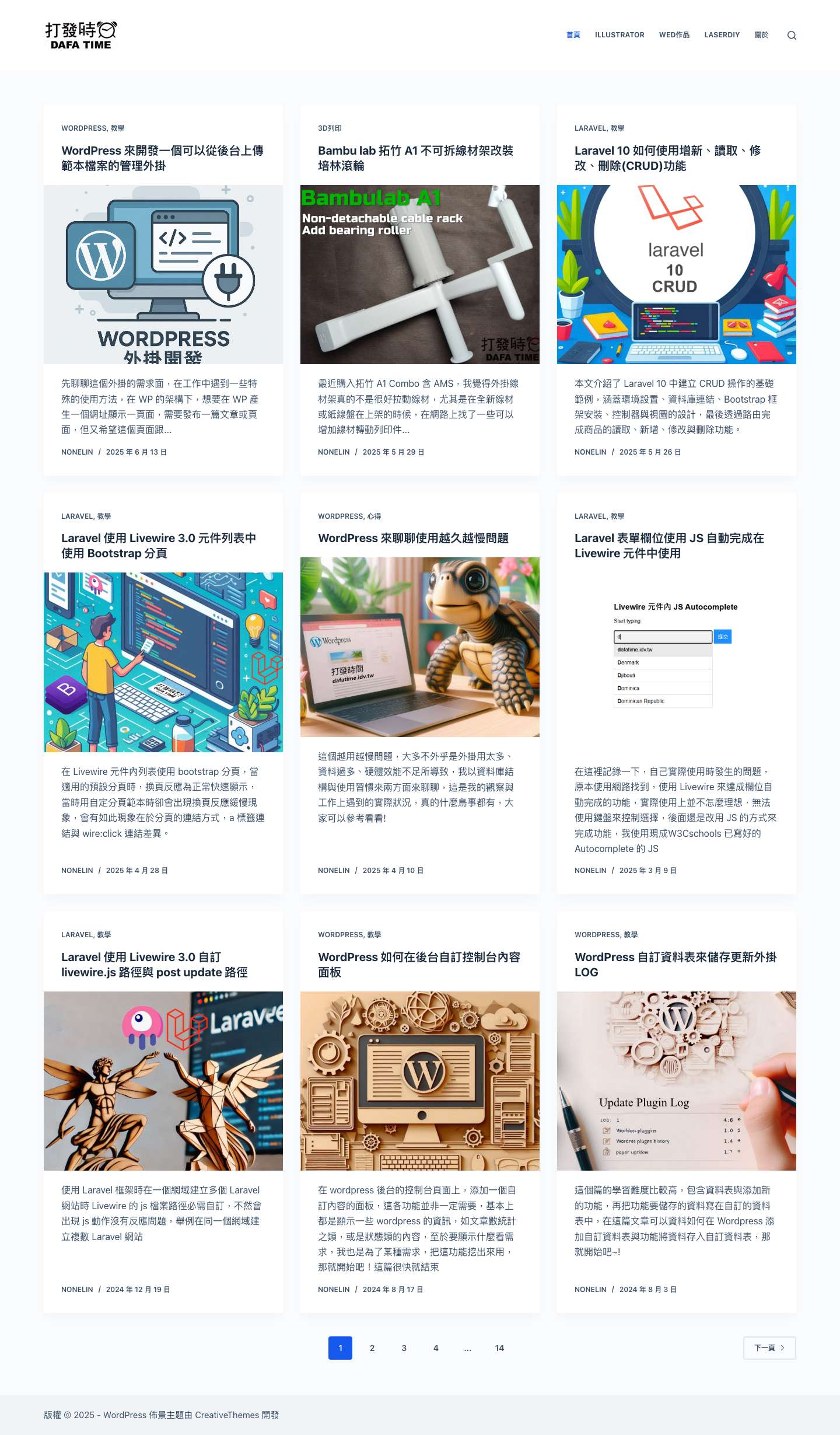 打發時間就是"打發時間"做自己想做的事! - Full Screenshot