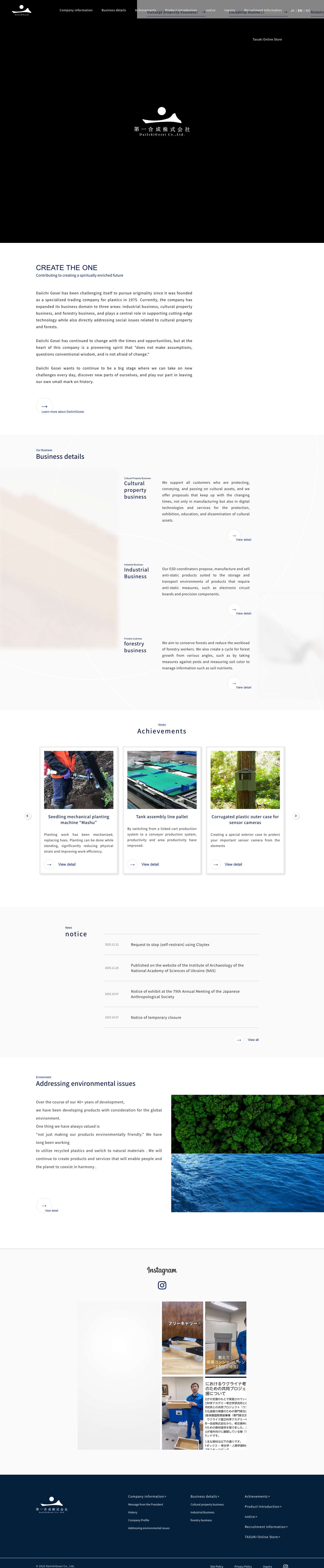 TOP | 第一合成株式会社 - Full Screenshot