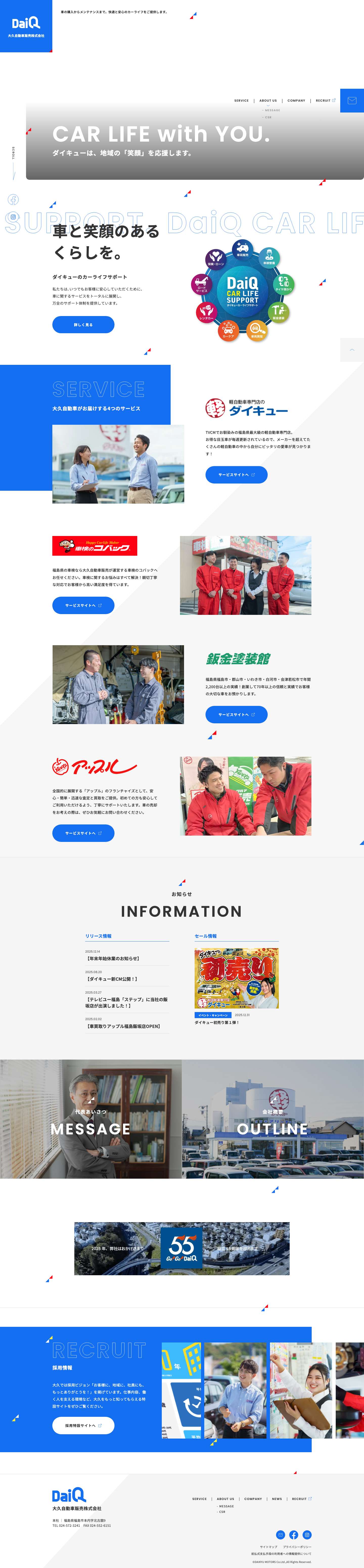 軽自動車販売専門店ダイキュー・車検のコバック｜大久自動車販売 - Full Screenshot