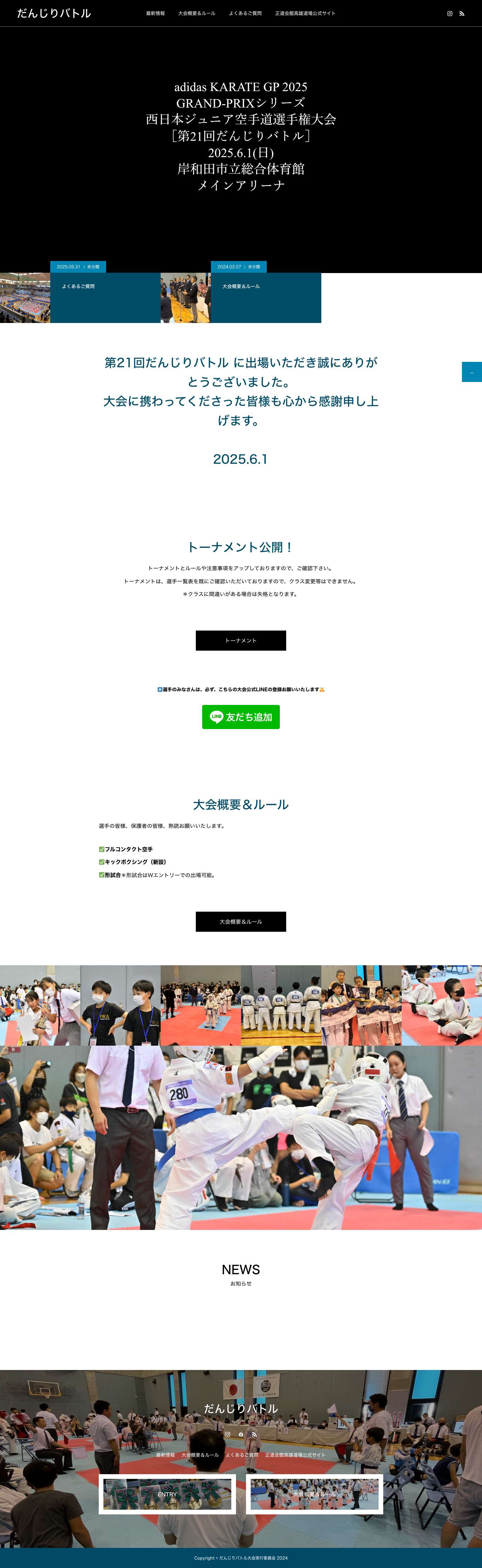 だんじりバトル - Full Screenshot