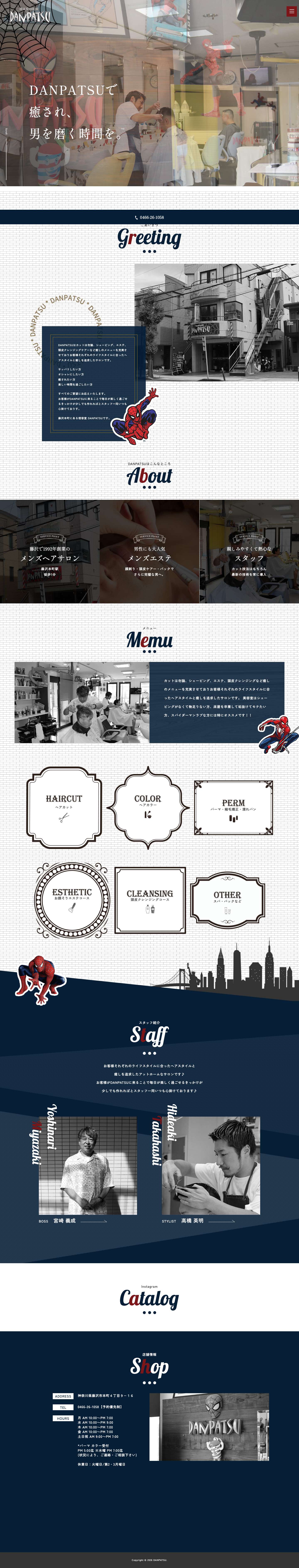 DANPATSU｜藤沢市の美容院 - Full Screenshot