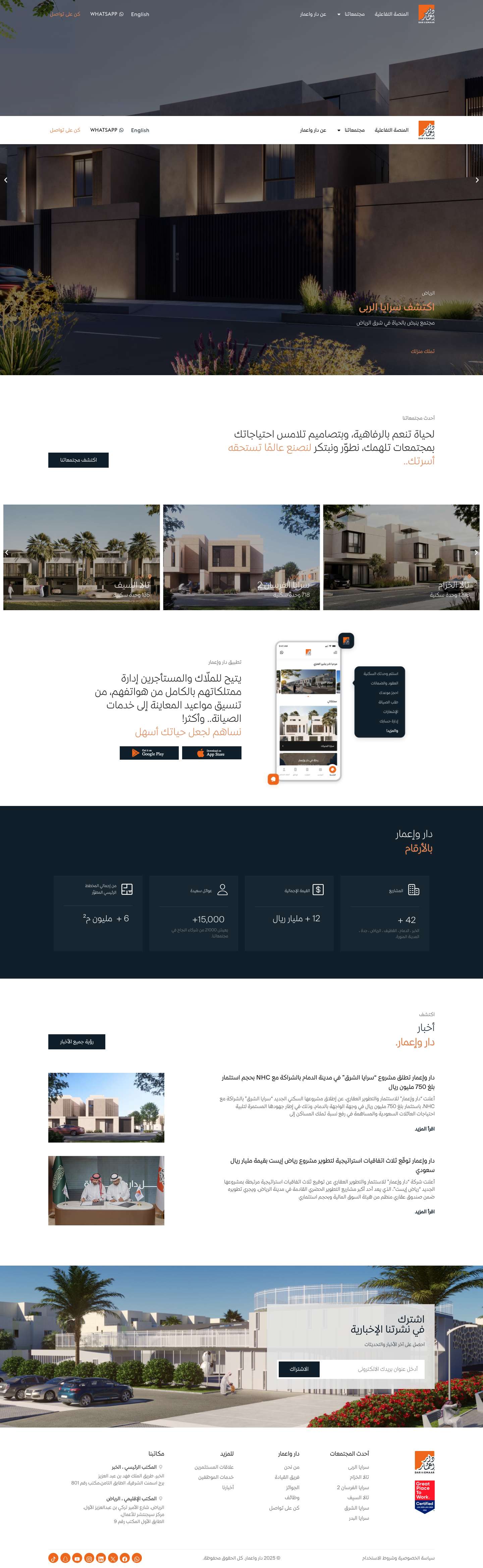 DAR WA EMAAR - Full Screenshot