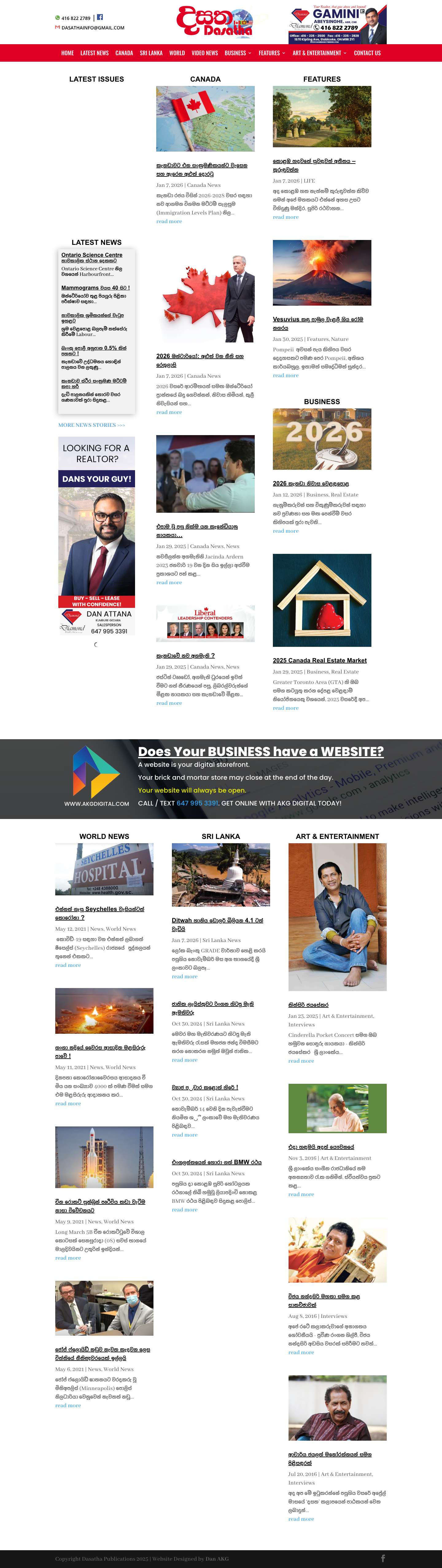 Dasatha Publications - Full Screenshot