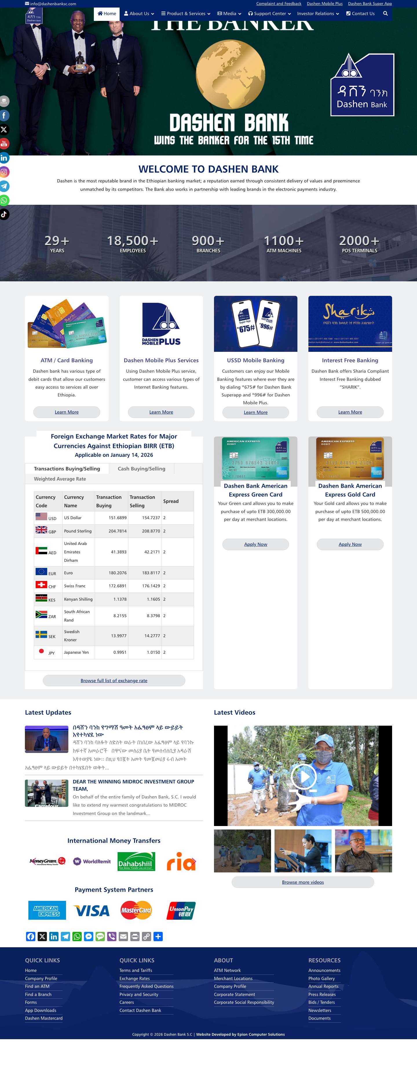 Dashen Bank | Always One Step Ahead! - Full Screenshot