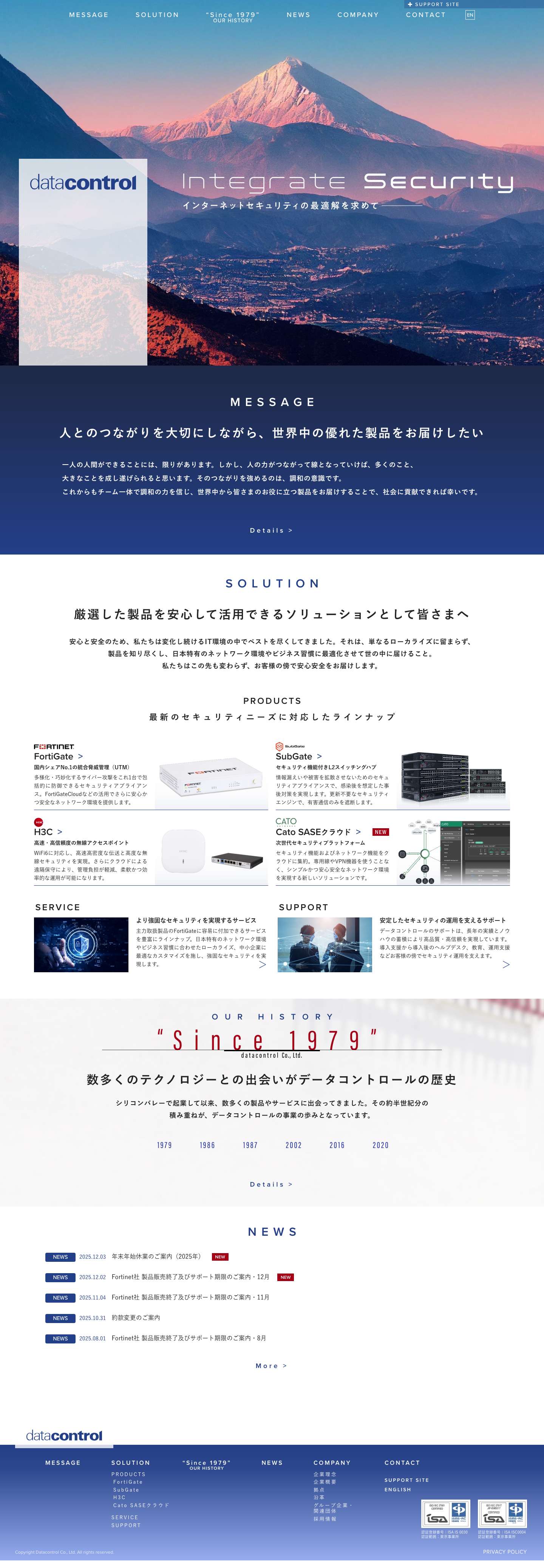 株式会社データコントロール | Datacontrol Co., Ltd. - Full Screenshot