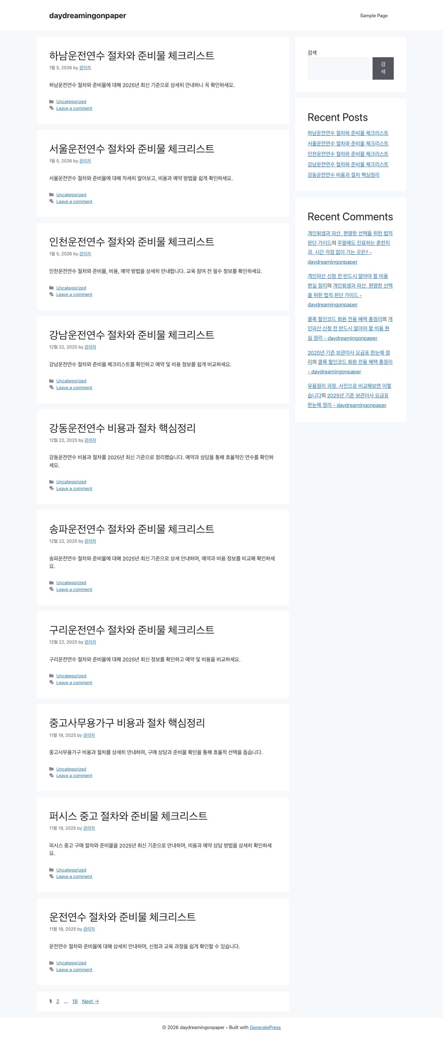 daydreamingonpaper - daydreamingonpaper - Full Screenshot