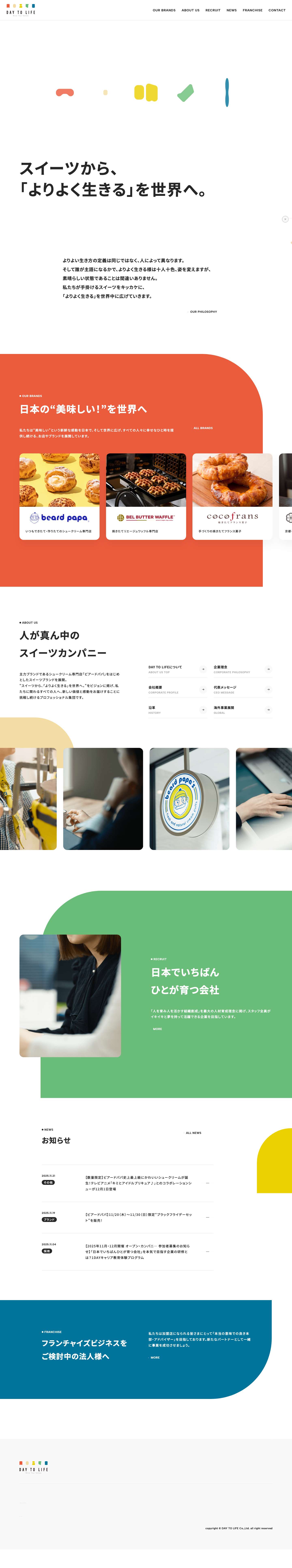 株式会社DAY TO LIFE（旧 株式会社麦の穂） - Full Screenshot