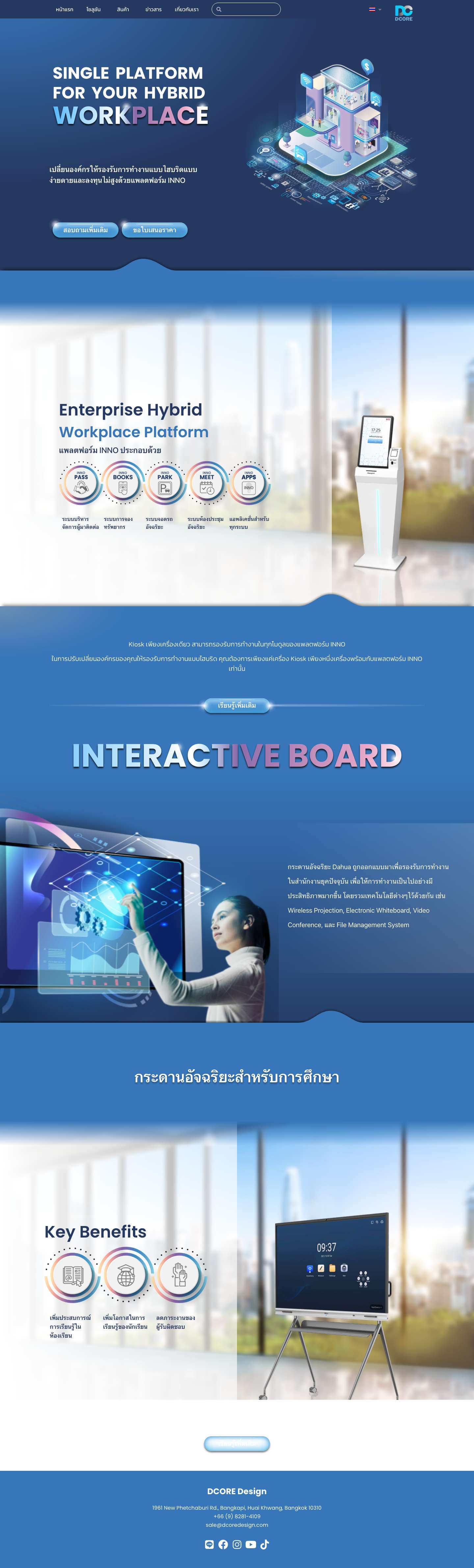 DCoreDesign – Single Platform for your Hybrid Workplace - Full Screenshot